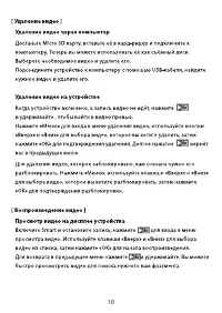 Страница 10