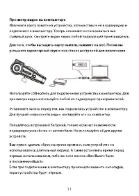 Страница 11