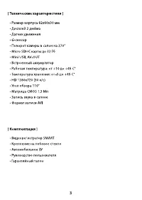 Страница 3