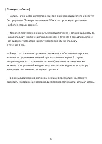 Страница 5