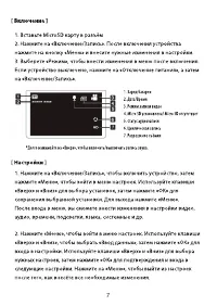 Страница 7