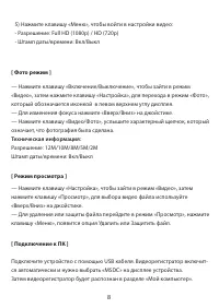 Страница 9