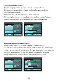 Страница 11
