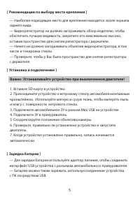 Страница 6