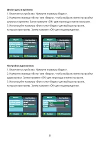 Страница 9