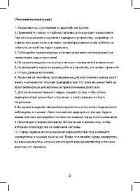 Страница 2