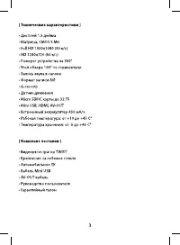 Страница 3