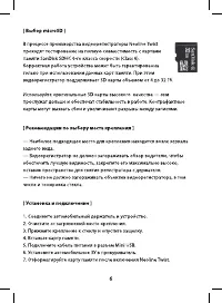 Страница 6