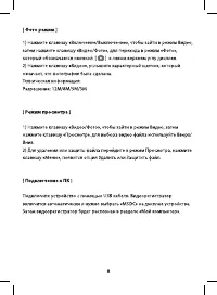 Страница 8