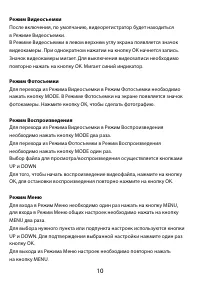 Страница 10