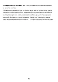 Страница 12