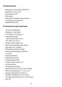 Страница 3