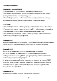 Страница 5