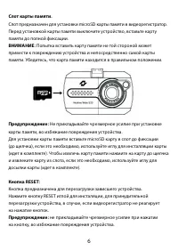 Страница 6