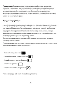 Страница 9