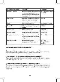 Страница 11
