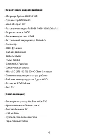 Страница 4