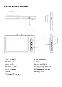 Страница 5