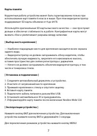 Страница 7