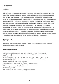 Страница 8
