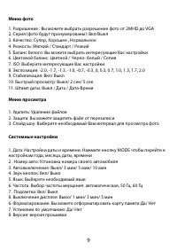 Страница 9