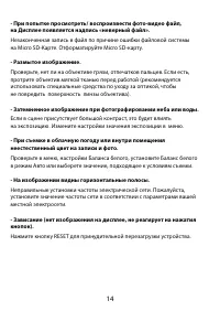 Страница 14