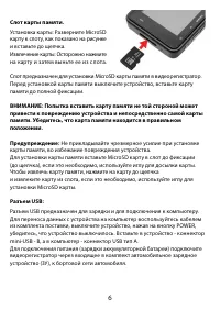 Страница 6
