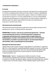 Страница 7