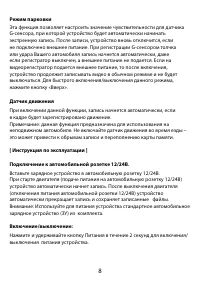 Страница 8
