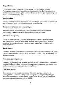 Страница 9