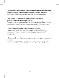 Страница 14