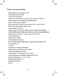 Страница 3