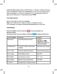 Страница 10