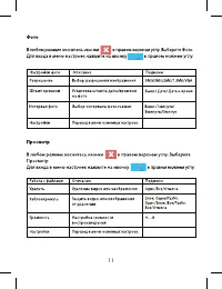 Страница 11