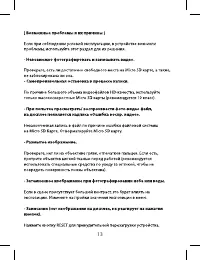 Страница 13