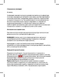 Страница 7