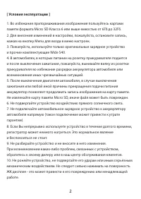 Страница 2