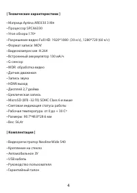 Страница 4