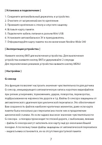 Страница 7