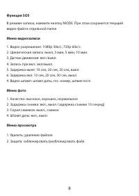 Страница 8