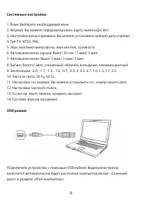 Страница 9