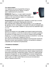 Страница 6