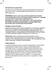 Страница 7