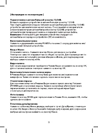Страница 9