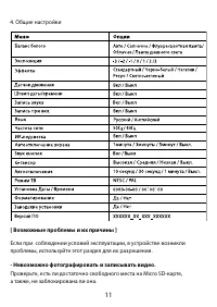 Страница 11