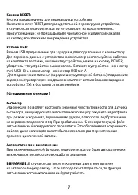 Страница 7