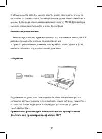 Страница 10