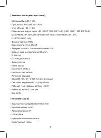 Страница 4