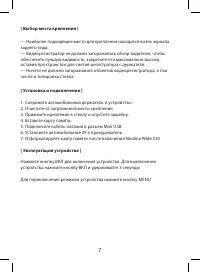 Страница 7