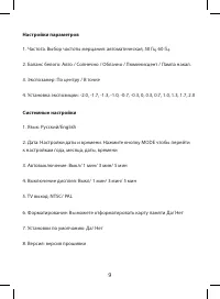 Страница 9
